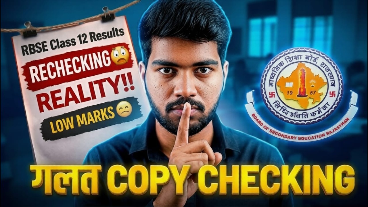 RBSE Class 12 Copy Rechecking Form 2026 🔥 | How to get your answer sheet? Full Process