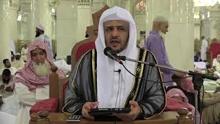 صورة الدرس (46) من شرح كتاب التفسير من صحيح البخاري بالمسجد الحرام