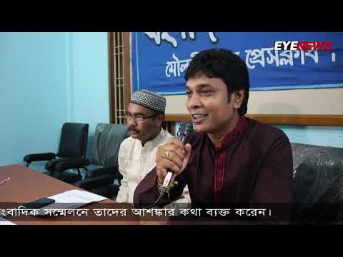 নৌকার প্রার্থী কেন্দ্র দখলের পায়তারা করছেন, আশঙ্কা শ্রীমঙ্গলের স্বতন্ত্র প্রার্থীদের