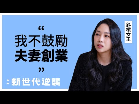 適合夫妻的工作