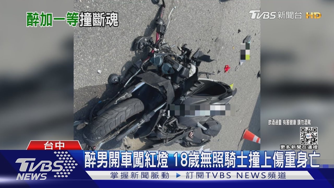 醉男開車闖紅燈! 18歲無照騎士撞上傷重身亡