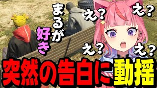 - 【#ストグラ】ぱちおからの突然の告白に過去一で動揺する丘猫まるwww【宙星ぱる】