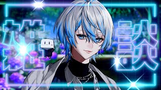 ましゅーさん登場 Matthew appears - 【 雑談 】2連続のライブ終わった!!話すぜ!!!【 #白噛ましゅー / #白噛村瓦版 】