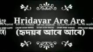 Hridoyor Are Are (Assamese  old movie video song`s
