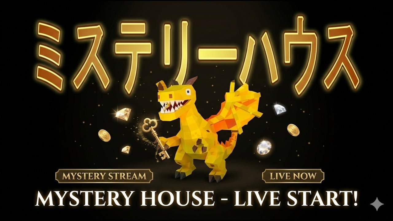 ミステリーハウス#ブレインロット #交換 #shorts