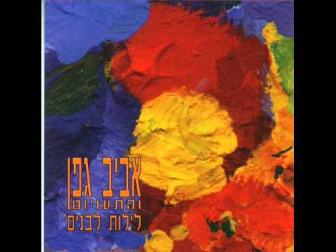 Video thumbnail for Romeo VeYulia - רומיאו ויוליה