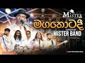 මගතොටදී MAGATHOTADEE Cover By MISTER BAND Originally Done By MILTON MALLAWARACHCHI