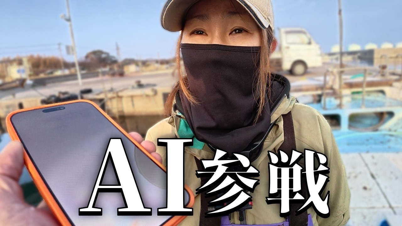 【漁師】17日ぶりの漁！おかんとAIでウマヅラハギ料理が絶品すぎた！