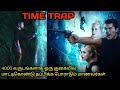 இந்த படம் புரிஞ்சவன் பிஸ்தா TVO Tamil Voice Over Tam