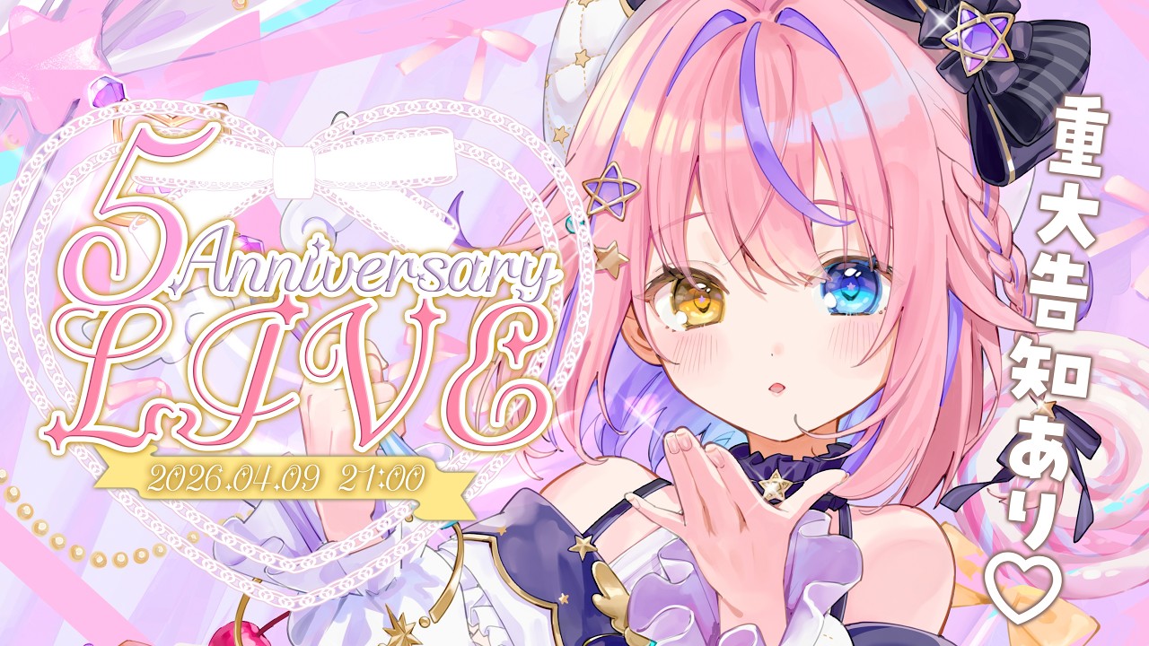 【#胡桃澤もも5周年】🌸重大告知あり🌸3DLIVE🎀きみにとっておきの魔法を🪄💖【胡桃澤もも】