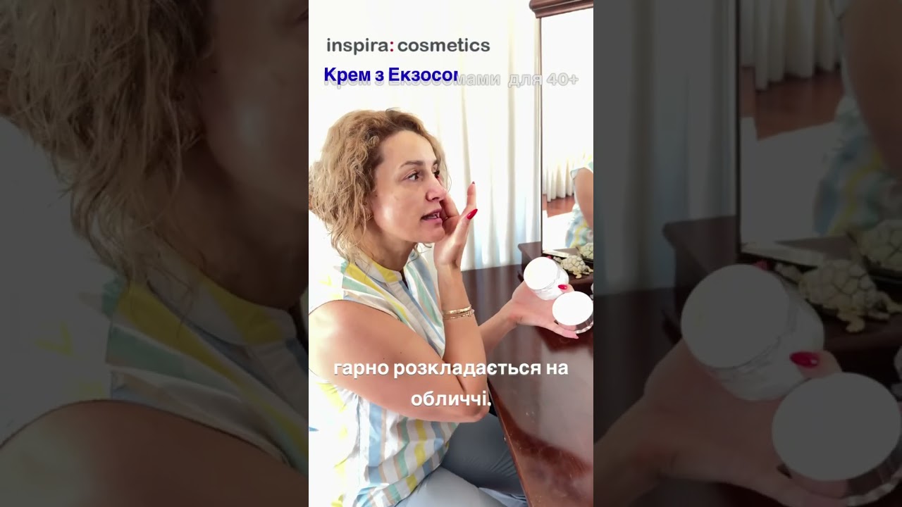 Крем з екзосомами Inspira:med Exosome Cell Booster Cream 50 мл
