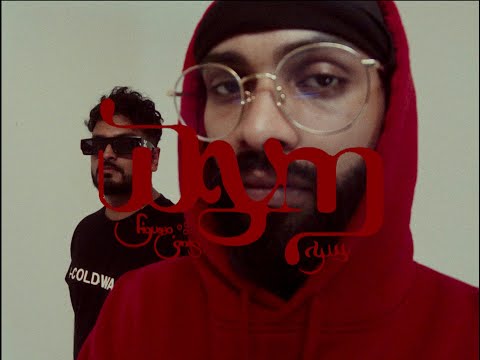 Figuero Jones x aywy - WYM (Official Visualiser)