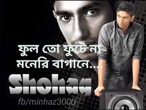 ful to fote na moneri Bagan 😭tumhari chhua na pahle 😭😭😭