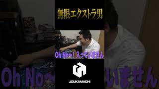 『私も"挨拶"するしかないデスネ』  #遊戯王 #城下町デュエル #shorts