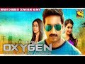 OXYGEN LATEST HINDI DUBBED SOUTH MOVIE GOPICHAND BRAHMANANDAM RAKUL PREET SINGH