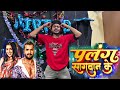 Palang Sagwan Ke पलंग सागवान के Khesari Lal Yadav Aamrapali Dubey Dj Song Ra
