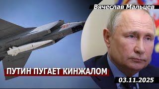 ЧТО ЗАДУМАЛ ПУТИN