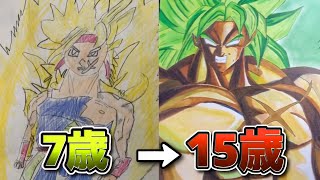 【ドラゴンボール】Drawing Dragon Ball / 7〜15歳までのドラゴンボールイラスト成長記録。