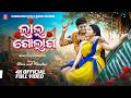 Laal Golapa Odia Full Video Raaz Rock Nandini Mantu Chhuria Aseema Panda Odia Song