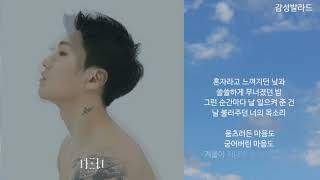 김필(Kim Feel)-목소리(your voice)