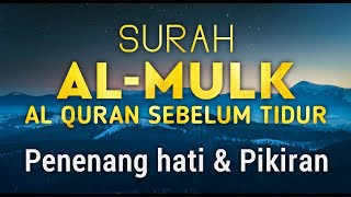 Bacaan Quran Lembut Surat Al Mulk سورة الملك untuk Melepaskan Penat, Penenang hati dan Pikiran MU