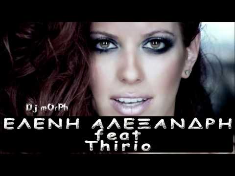 Poios Gia Sena - Eleni Alexandri feat. Thirio HQ (New Song 2012)
