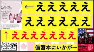 8.29 ええええええええええええ、となる難民申請者向けのパンフレットの中身がとんでもない