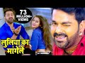 लूलिया का मांगेले - Luliya Ka Mangele - Pawan Singh - Full Song - Satya - #hit #bhojpuri V
