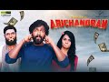Arichandran | Finally