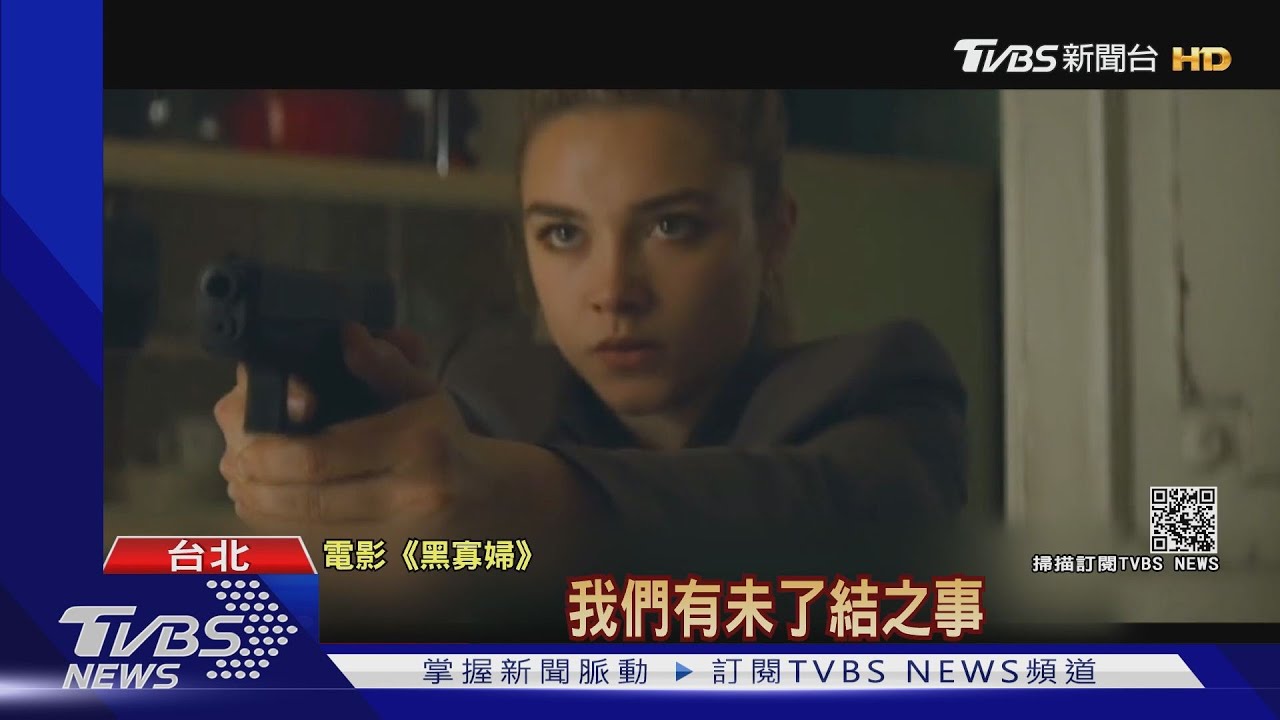影院微解封!電影瘋搶檔期「奪魂鋸」「黑寡婦」率先回歸