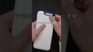 3COINSからスマホを封印できる箱「スマホロッキングケース」が登場！#スリコ #ガジェット #ガジェット紹介