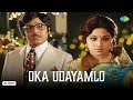 Oka Udayamlo Audio Song Kalpana K Chakravarthy S P Balasubrahmanyam