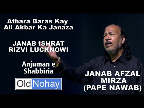 Athara Baras Kay Ali Akbar Ka Janaza - Old Noha from Lucknow - Afzal Mirza (Pape Nawab)