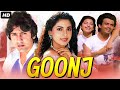GOONJ Full Hindi Movie Juhi Chawla Kumar Gaurav Tinnu Anand Bollywood Action Romantic Movie