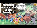 Morrigan S Japanese Versus Win Quotes Translated Super Gem Fighter Mini Mix ポケットファイタ