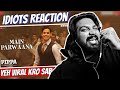 Reaction Main Parwaana - Pippa | Ishaan | Arijit Singh | A. R. Rahman | Shel | Apke Idiots Reaction