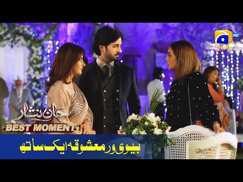 Jaan Nisar Episode 29 | Danish Taimoor - Hiba Bukhari - Haroon Shahid | Best Moment 03