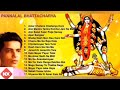 Shyama Sangeet Pannalal Bhattacharya
