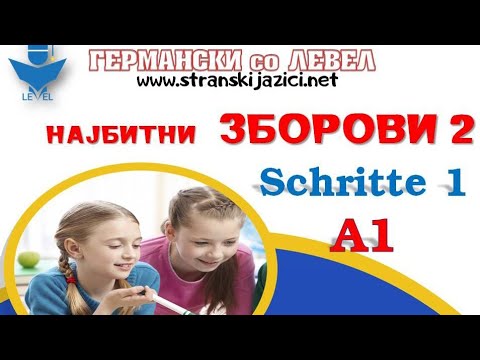50+ Germanski zborovi A1 - povtoruvanje - Schritte 1 - Lekcija 44