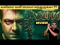 Valimai Movie Review by Filmi craft Arun | Ajith Kumar | Huma Qureshi | Kartikeya | H. Vinoth