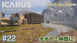 #22  [ps5]   イカルス　サバイバルゲーム 『スティクスマップ』　[ ICARUS CONSOLE  EDITION ]