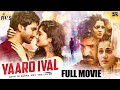 Yaaro Ival Latest Tamil Full Movie Aadhi Pinisetty Taapsee Pannu Ritika Singh Kona Venkat