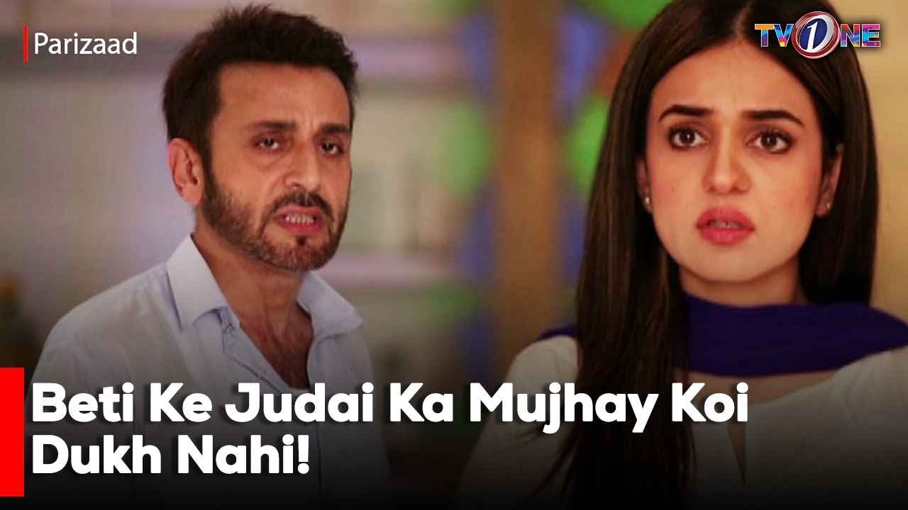 Beti Ke Judai Ka Mujhay Koi Dukh Nahi!| Azfar Rehman | Sumbul Iqbal | Pakistani Drama |