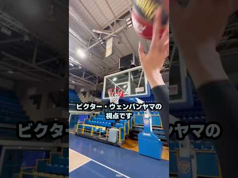 NBAで一番背が高い男の視点とは？