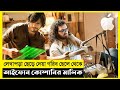Jobs Movie Explain In Bangla|Survival|Thriller|The World Of Keya