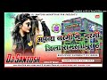 Jila Samastipur H Bhojpuri New Dj Remix Song Fadu Mixx Dj Santosh Mokhtiyar Pur
