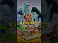 श्री रामचरित मानस का अंतिम दोहा कामिह�