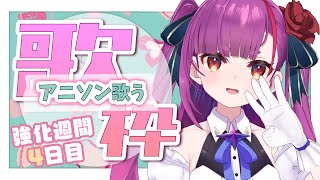 Fw: [Vtub] 焔魔るり 動漫歌回