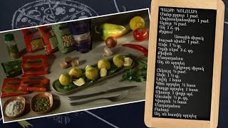 Պատրաստենք միասին. Պահքի կոլոլակ