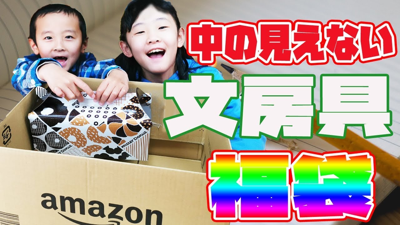 Amazonの中の見えない福袋！コクヨの文房具ミスドカラー限定をゲットしたよ